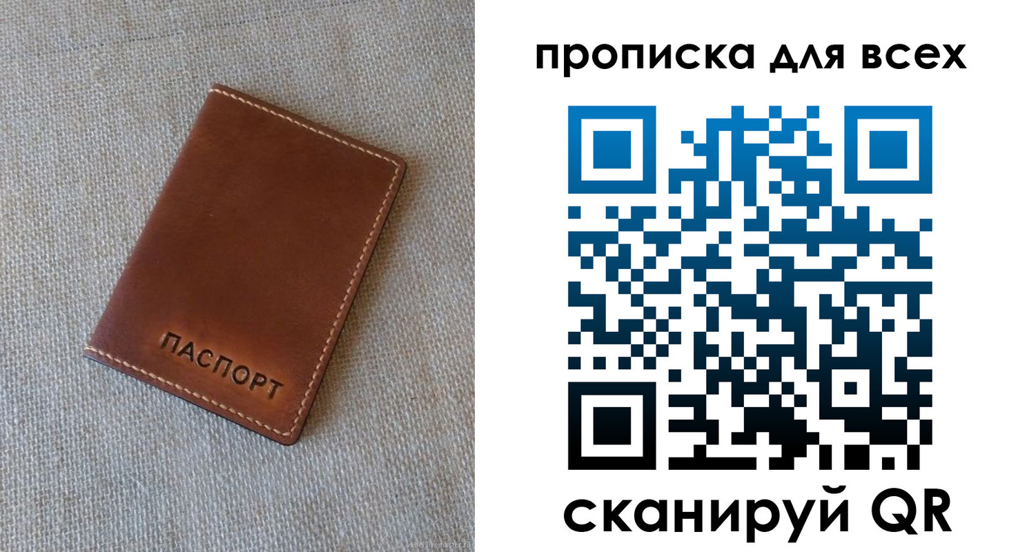 временная регистрация в квартире в Боброве