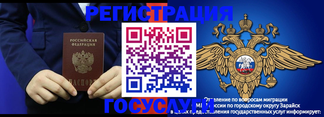 временная регистрация для всех в Боброве